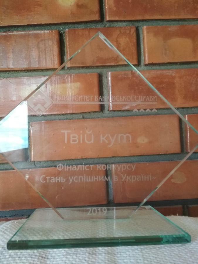 Pryvatna Sadyba Tviy Kut Svityaz' Exterior foto